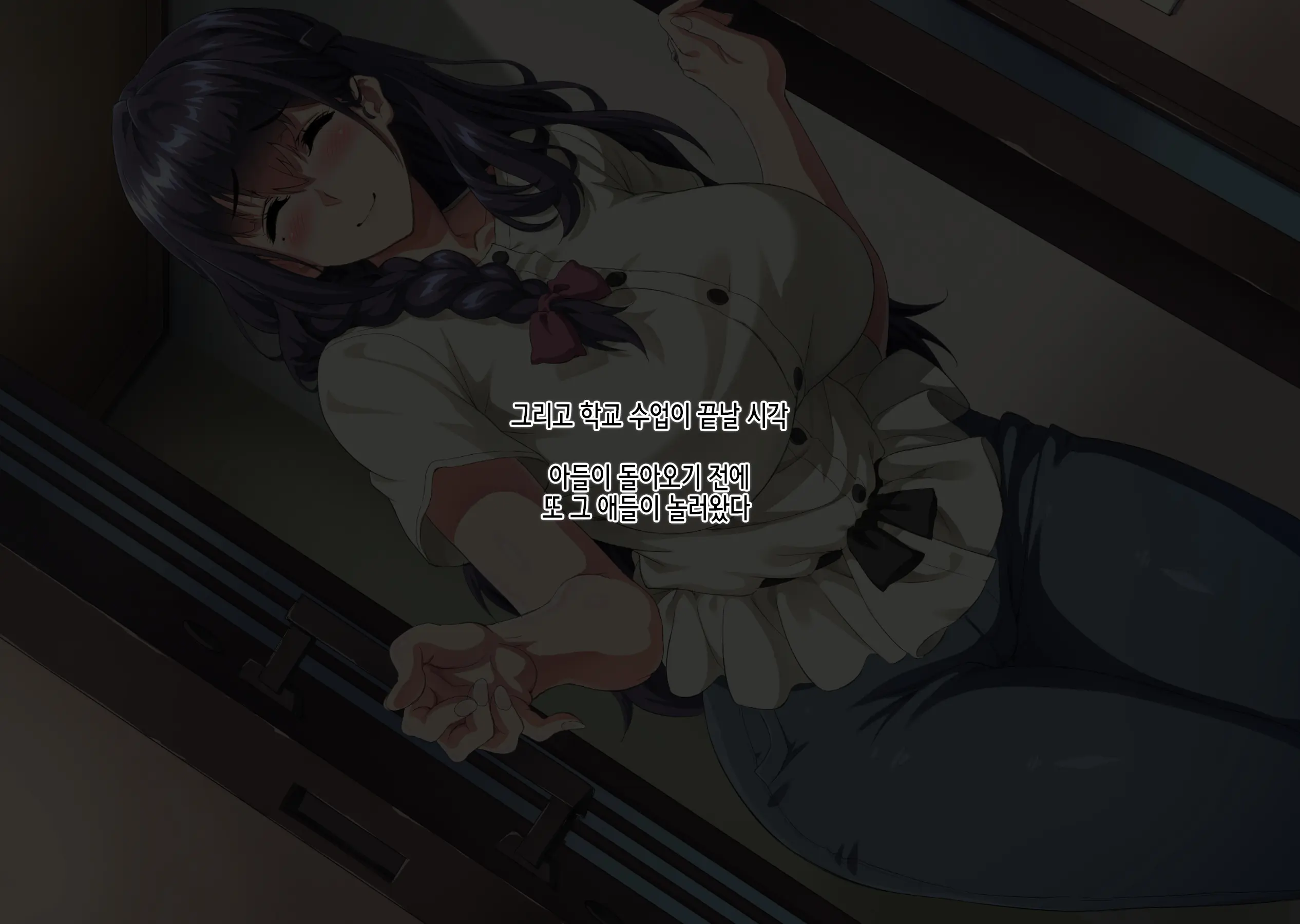 Gomennasai Anata...Konya Watashi Wa Musuko No Tomodachi No Ko Wo Haramimasu. | 미안해요 여보… 오늘 밤 저는 아들의 친구의 아이를 임신해요.